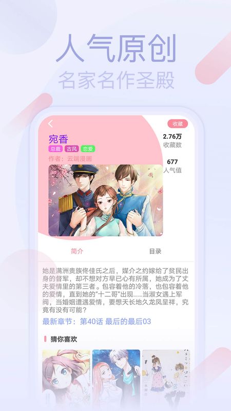 七蜜阅读安卓直装版图3