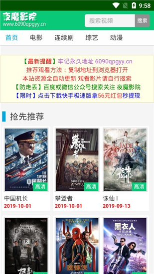 夜魔影院无广告版图3