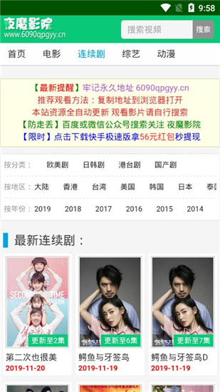 夜魔影院无广告版图2