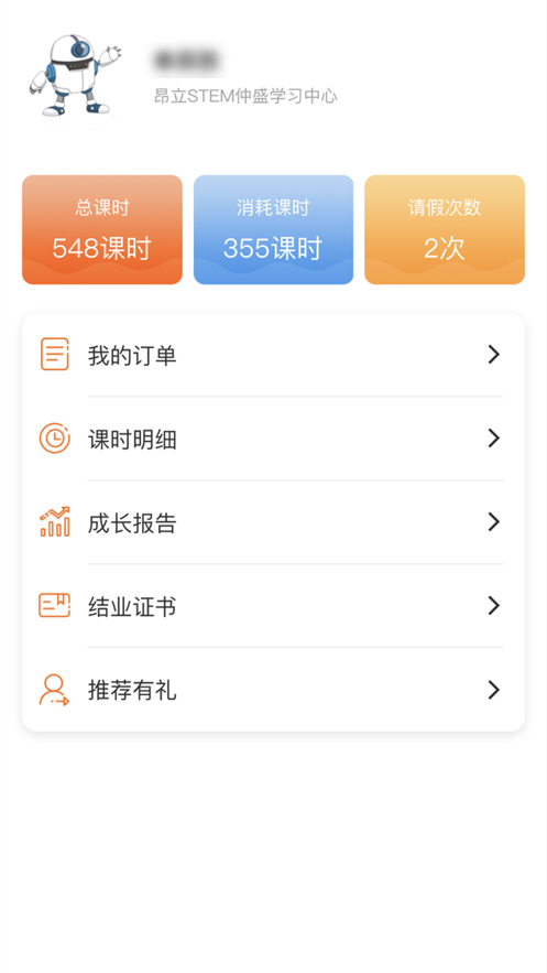 斯坦星球通用版图2