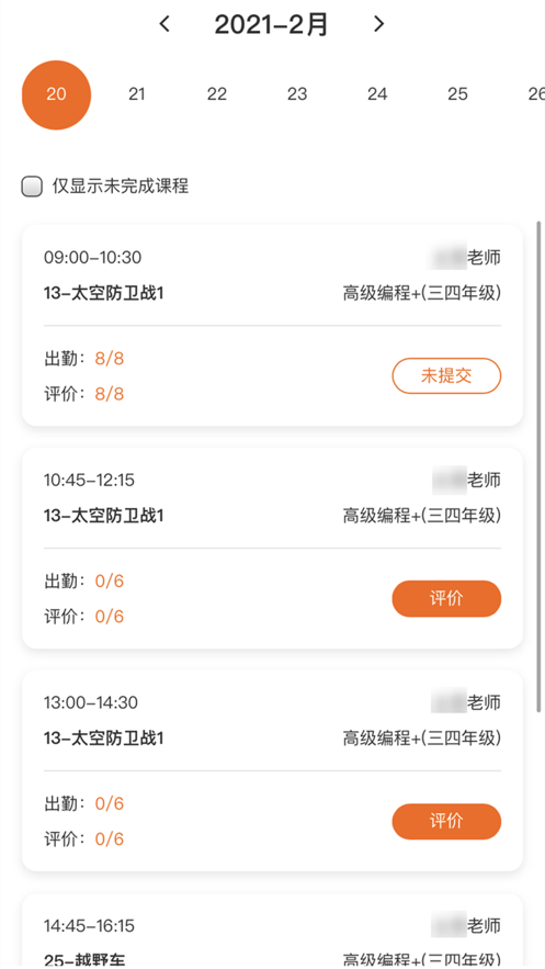 斯坦星球通用版图3