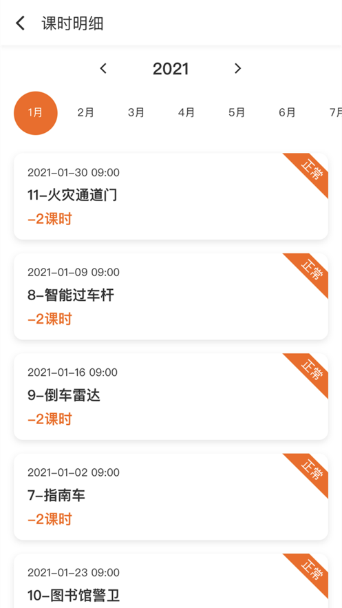 斯坦星球通用版图4