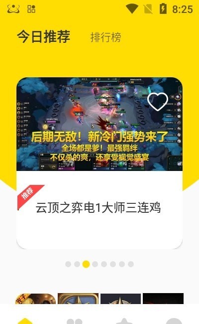 新快游戏盒图2
