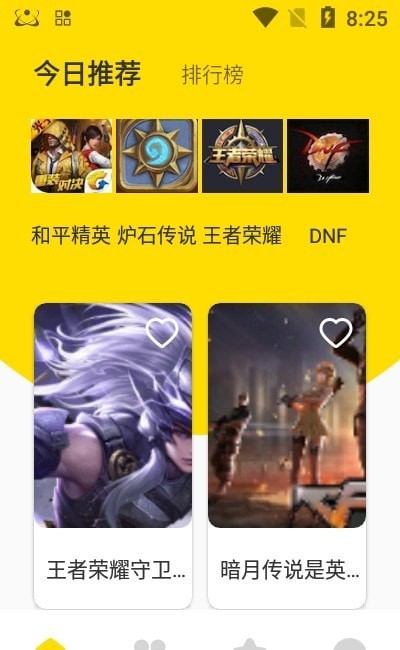 新快游戏盒图3