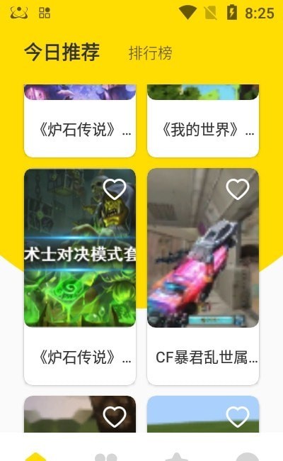 新快游戏盒图4
