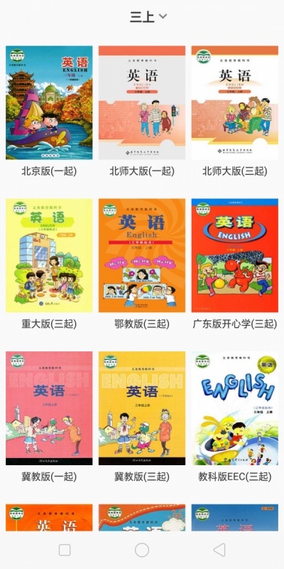 小飞机英语(4)