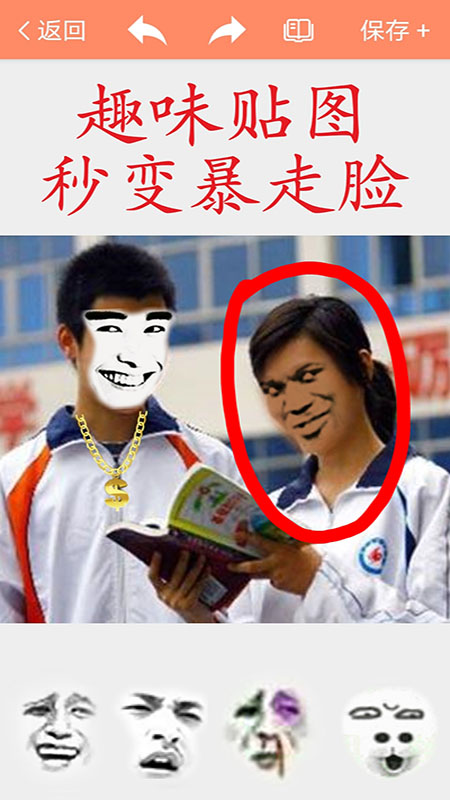暴走批图直装版图3