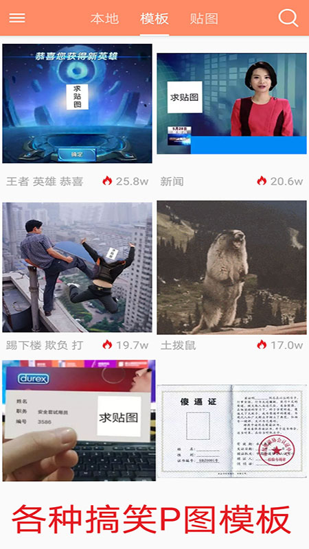 暴走批图直装版图2