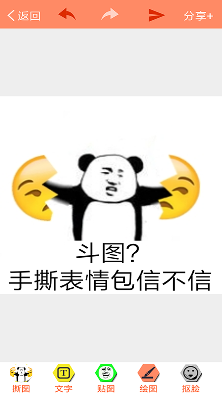 暴走批图直装版图4