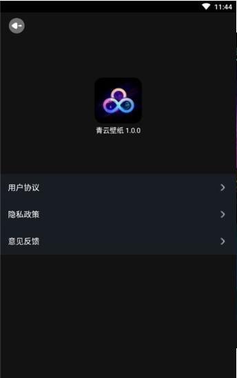 青云壁纸图2