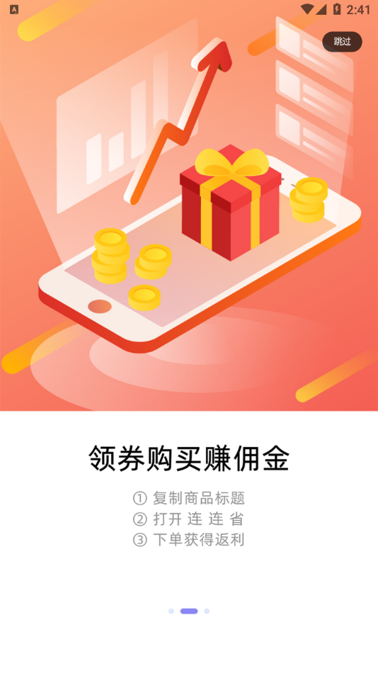 连连省图4