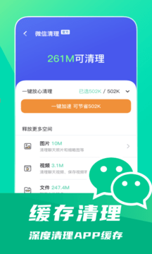 省电清理专家图3
