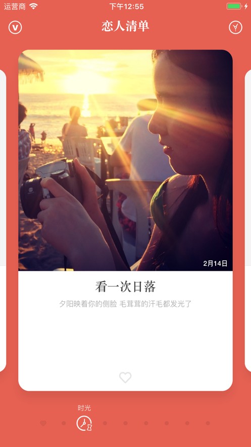 恋人清单图1
