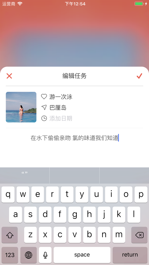 恋人清单图3