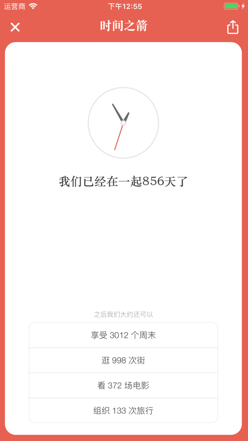 恋人清单图5