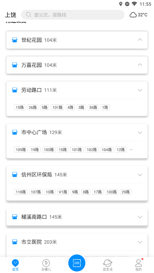 上饶公交行图3