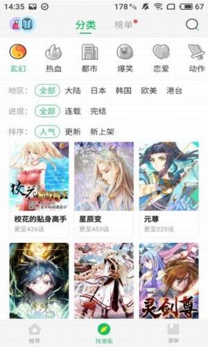 谜妹漫画(1)