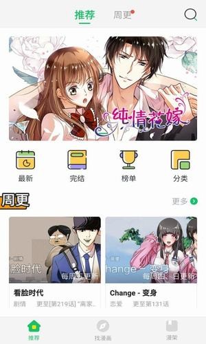 谜妹漫画(3)