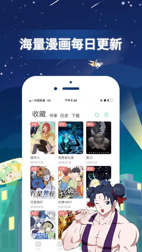 弱点漫画原版图3