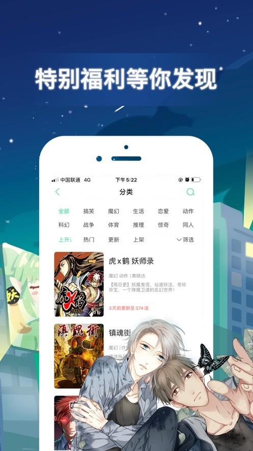 弱点漫画原版图4
