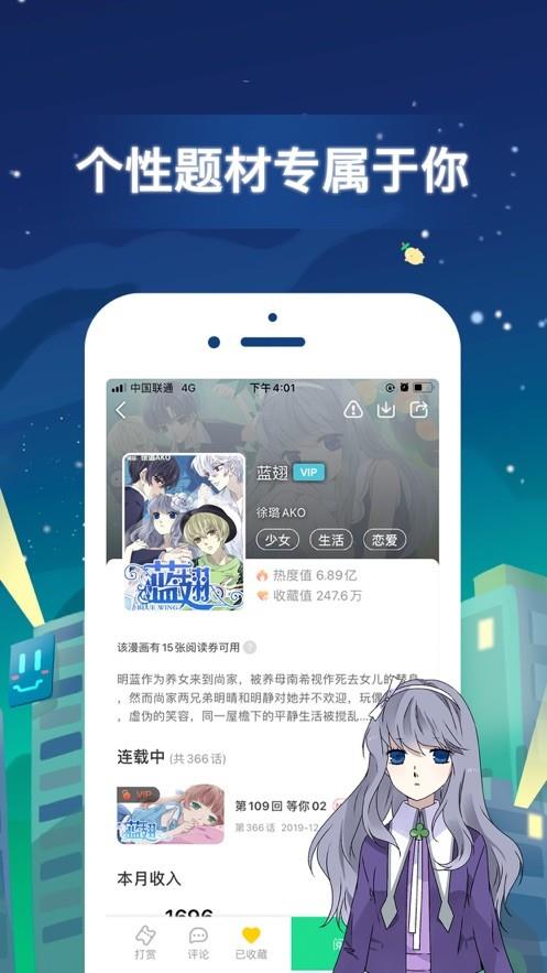 弱点漫画原版图2