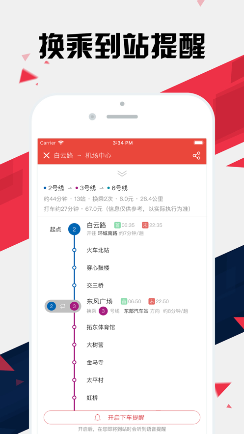 昆明地铁官方版图2