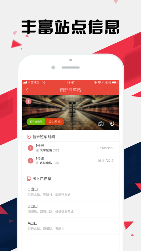 昆明地铁官方版图4