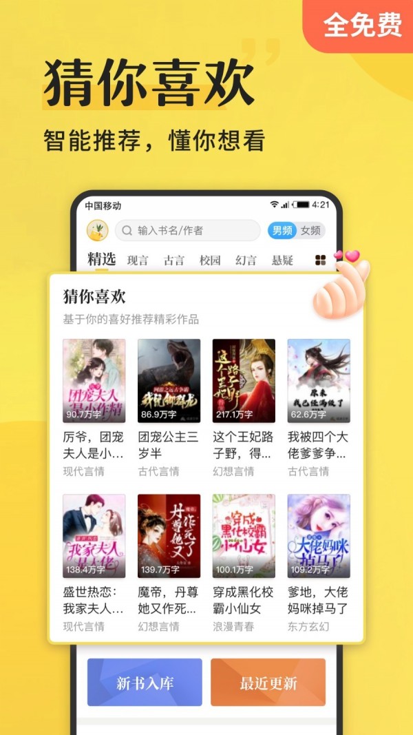 谜鹿阅读图3