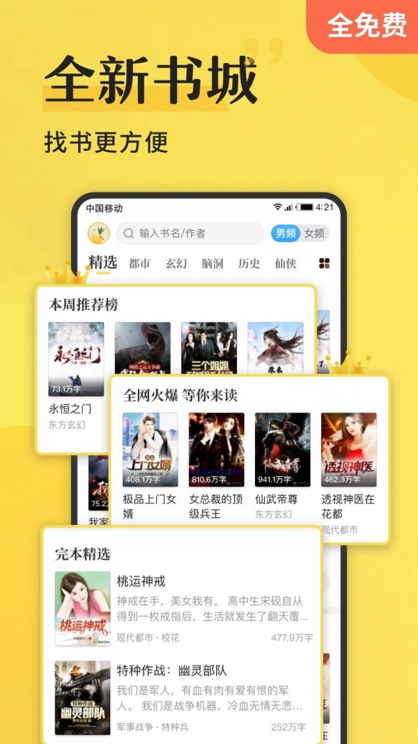 谜鹿阅读图5