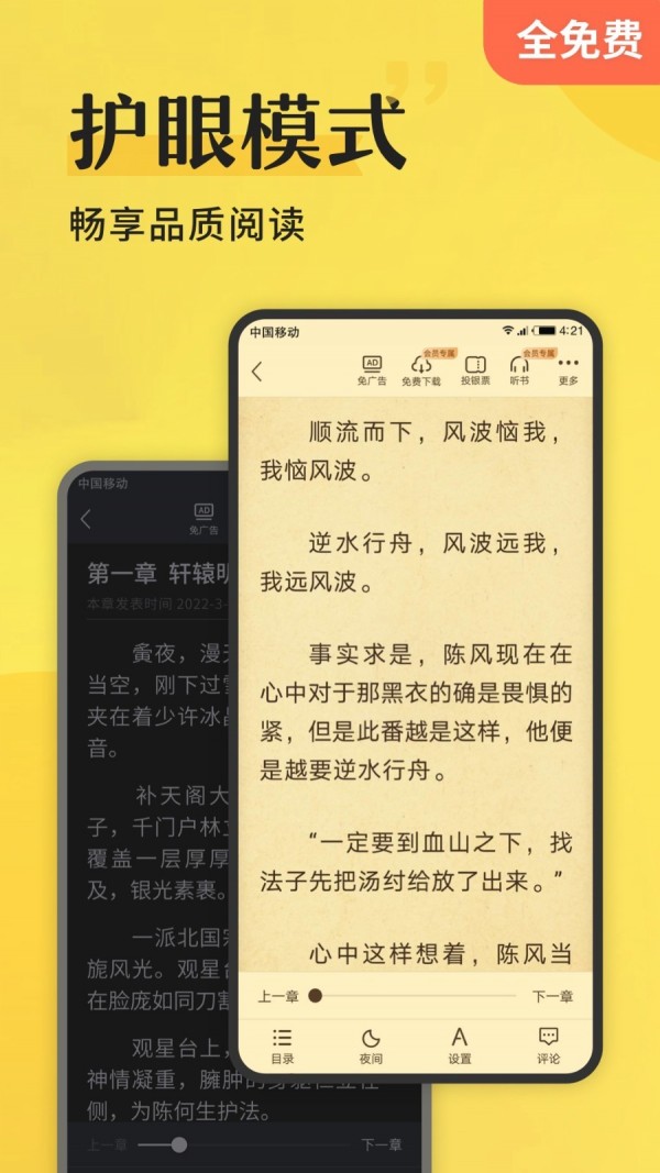 谜鹿阅读图4