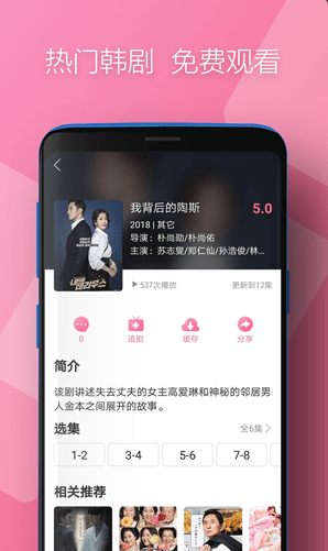 时光韩剧安卓版