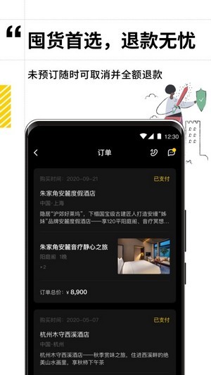 逸度旅行图2