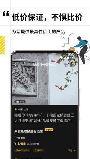 逸度旅行图4