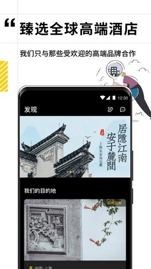 逸度旅行图3