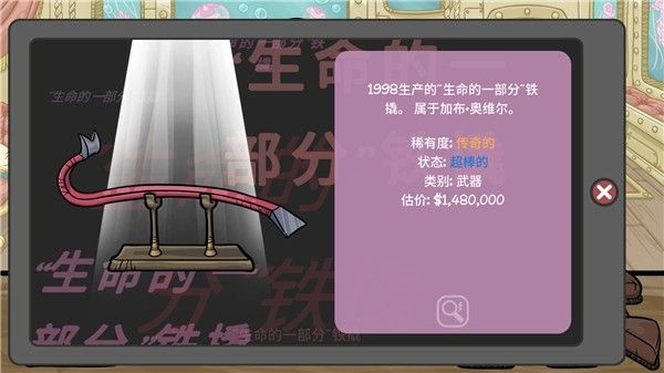 当铺人生2安卓版图3