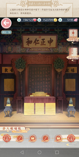 奇迹暖暖中梦入琉璃殿关卡的通关方法，以及御苑琼芳系列套装相关内容