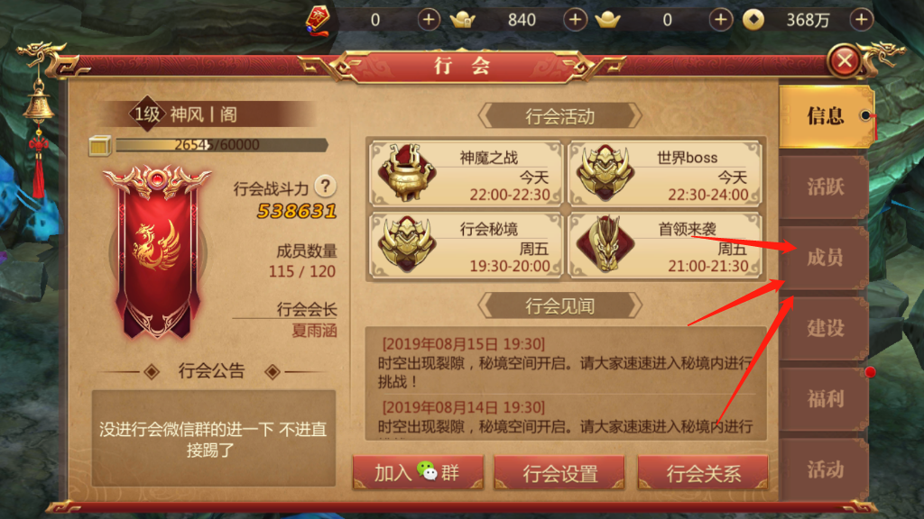 手游传奇世界3d中如何退出工会？在退出工会之前，我们需要提前做好哪些准备工作呢
