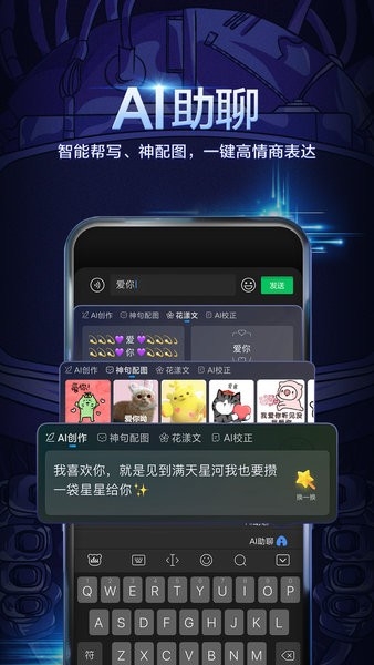 百度输入法安装2025
