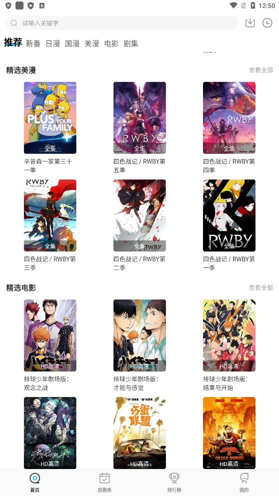 次元喵无广告版