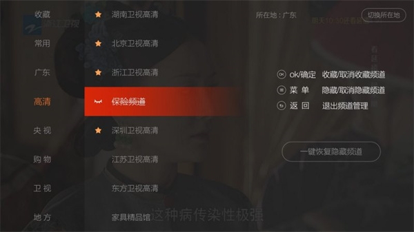 枫蜜tv最新版