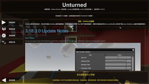 未转变者无限血无限子弹版图2