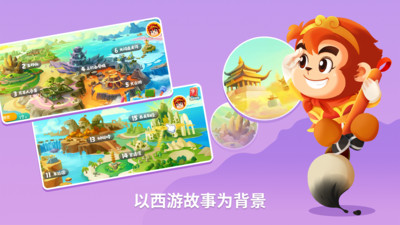 悟空识字免费版图4