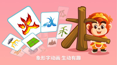 悟空识字免费版图5