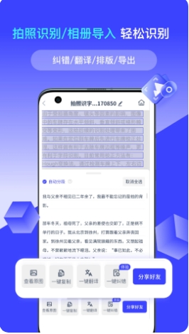 全能识别王图1