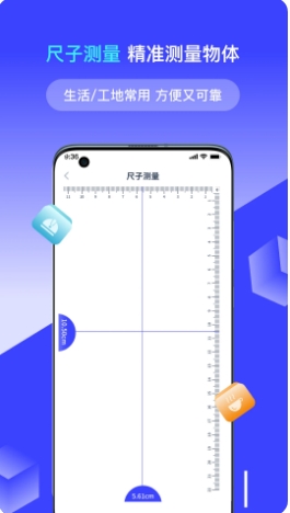 全能识别王官方版图4