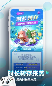 咪咕快游旧版(4)