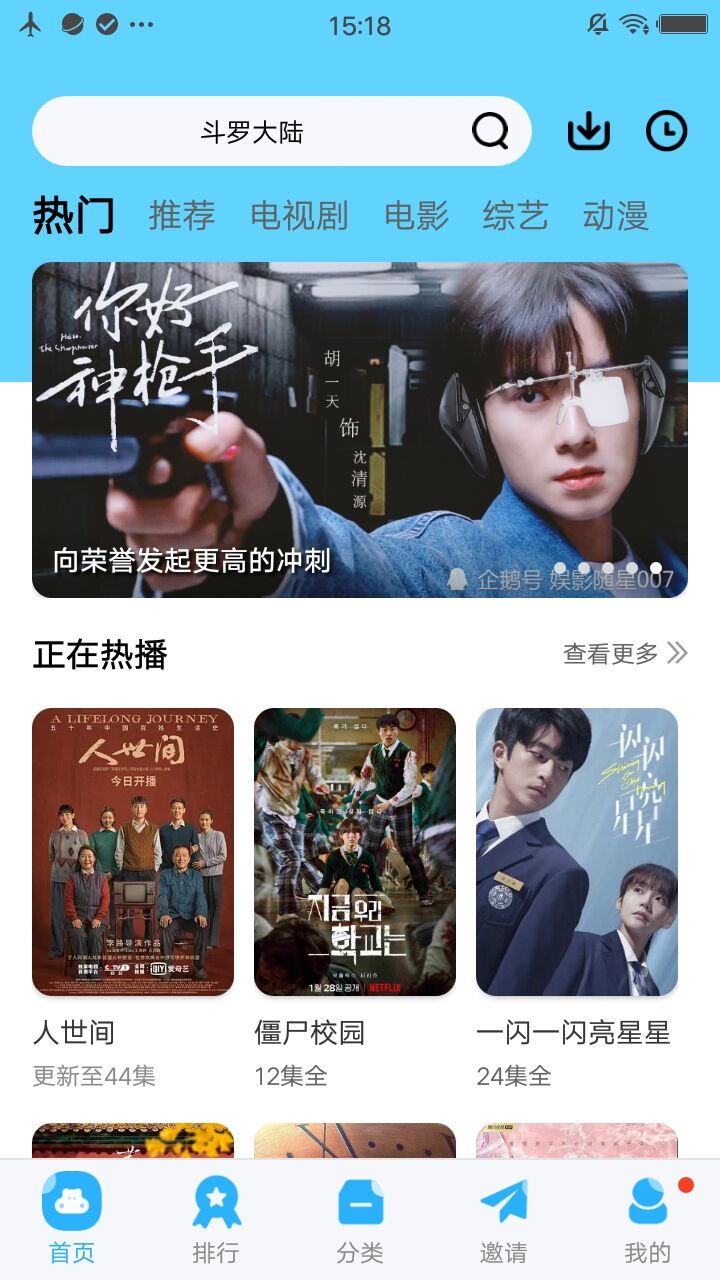 火花视频无广告投屏版