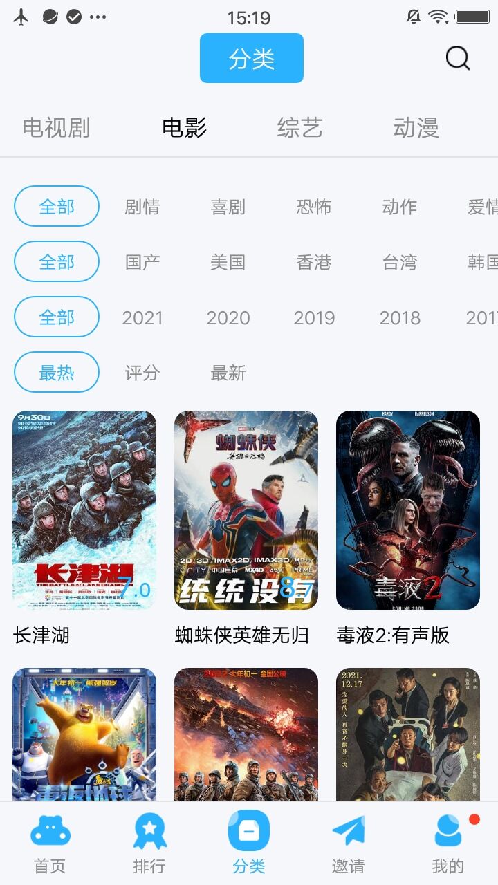 火花视频正版
