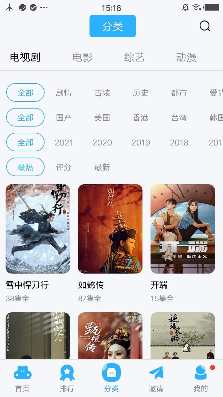 火花视频正版