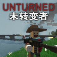 未转变者菜单版